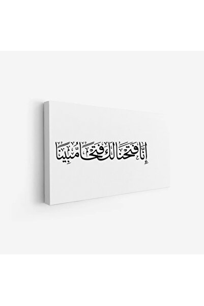 Tajridhome لوحة خط عربي - نص مميز - خلفية بيضاء - هادئ - لوحات فنية مودرن - ل...