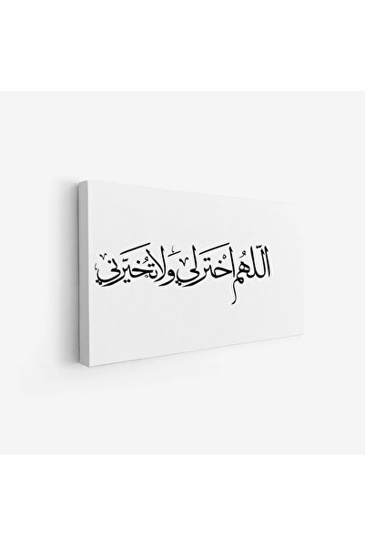 Tajridhome لوحة فنية - نص عربي - خلفية بيضاء - هادئ - لوحات فنية مودرن - لوحا...