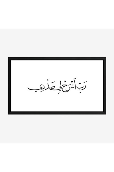 Tajridhome Text board - Powerful quote - White background - Calm - Modern art...