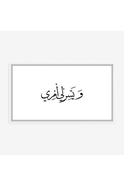 Tajridhome لوحة نصوص - خط عربي - خلفية بيضاء - هادئ - لوحات فنية مودرن - لوحا...