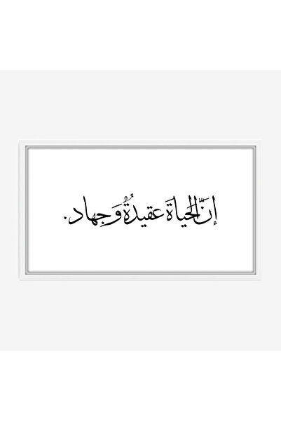 Tajridhome لوحة كلمات - نص عربي - خلفية بيضاء - هادئ - لوحات حائط - لوحات كانفاس