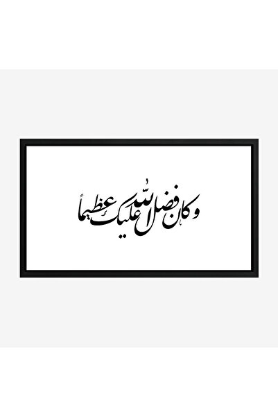 Tajridhome Arabic calligraphy artwork - beautiful text - white background - s...