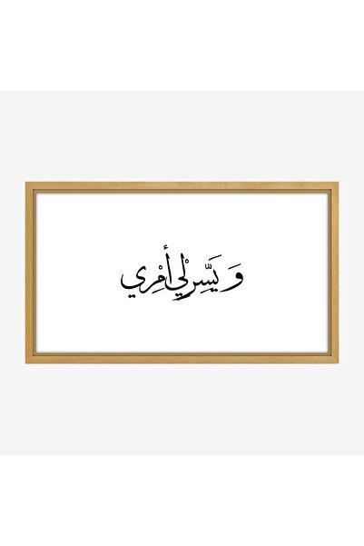 Tajridhome لوحة نصوص - خط عربي - خلفية بيضاء - هادئ - لوحات فنية مودرن - لوحا...