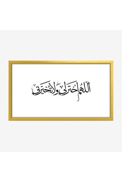 Tajridhome لوحة فنية - نص عربي - خلفية بيضاء - هادئ - لوحات فنية مودرن - لوحا...