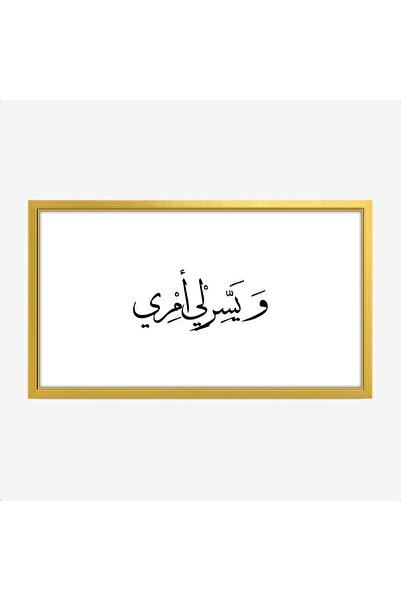 Tajridhome لوحة نصوص - خط عربي - خلفية بيضاء - هادئ - لوحات فنية مودرن - لوحا...