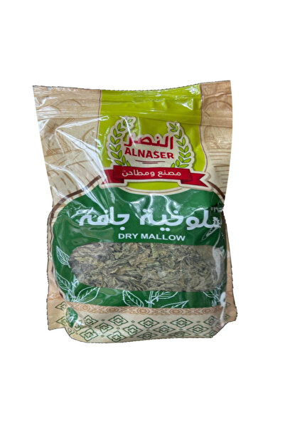 Al Naser النصر ملوخية مجففة، 200 جرام
