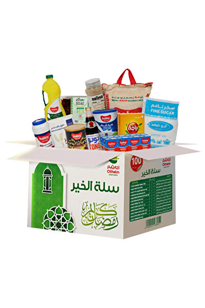 Ramadan سلة صغيرة الحجم