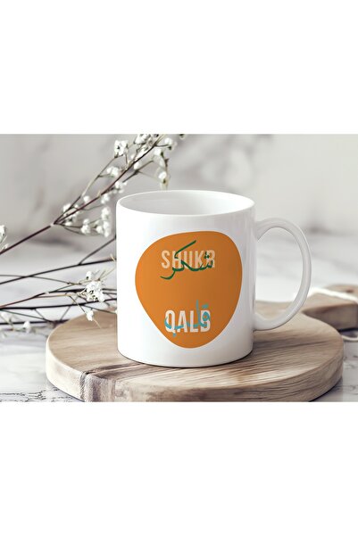 Beramussa كوب بتصميم تخطيطي يحمل موضوع الشكر والقلب - هدية روحية وذات معنى