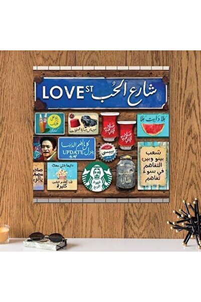 urbantrands Pop Art Street of Love Wall Art Multicolour 33 x 33cm