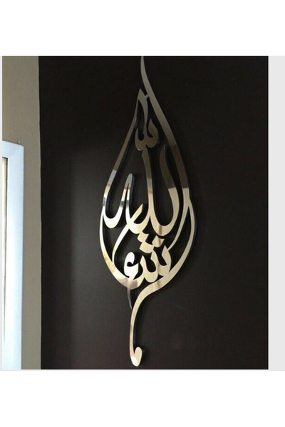 Onur Reklam Elif Vav Pleksi Duvar Dekoru – Altın Renk Lazer Kesim İslami Hat ...