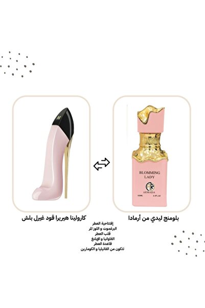 HNOF عطر بلومنج ليدي من أرمادا هو عطر أنثوي راقٍ يعكس الأنوثة العصرية بنعومة ...