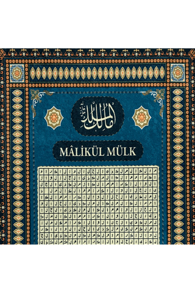 Cübbeli Ahmet Hoca Yayıncılık Malikil Mülki Zül Celali vel İkram Vefki Şerifi...