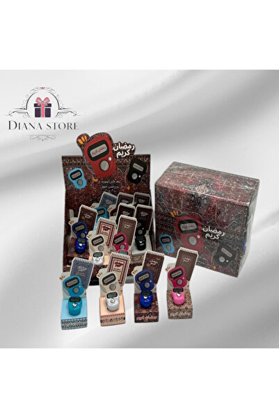 ceneric توزيعات رمضان سبح الكترونيه مع كروت ثيم12قطعه