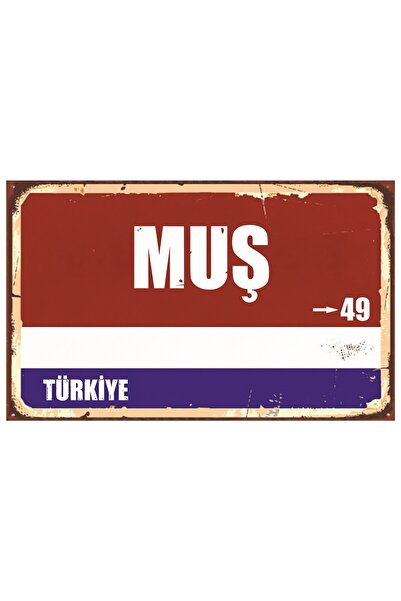 MUŞ 49 Retro Street Sign Decorative MDF Painting | UV Printing Wood 26x16 cm | Vintage Wall Ornament