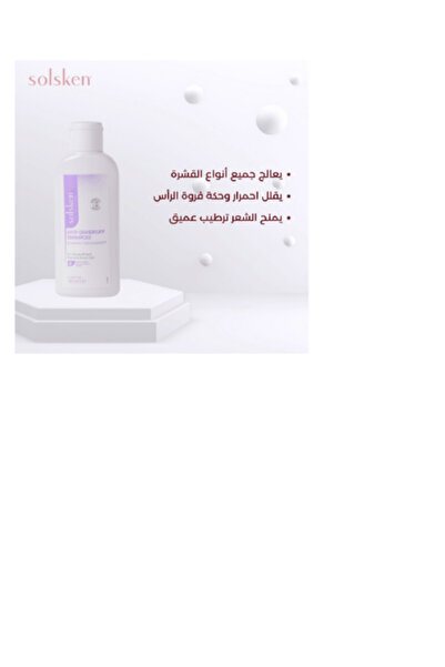 SOLSKEN Anti-dandruff shampoo, effective treatment for dandruff and psoriasis...