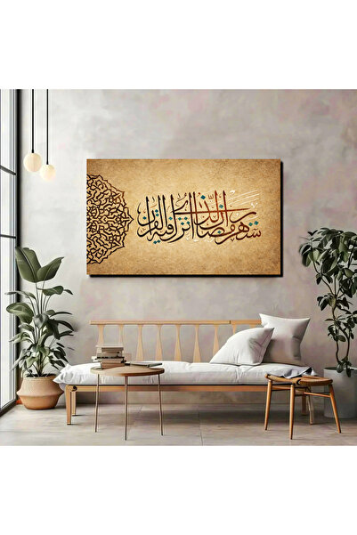 artprinta Şüphesiz Bu Kur’an En Doğru Yola İletir” Hat Sanatı Dekoratif Duvar...