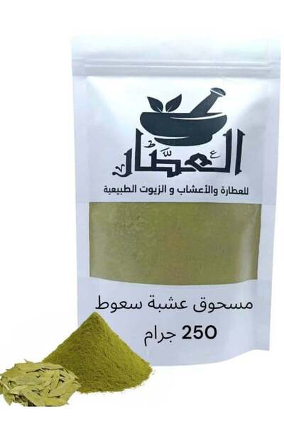 alatar Saut Herb Powder 250 grams