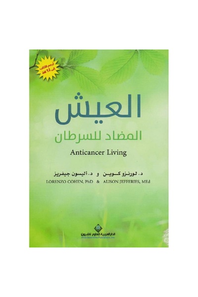 Book Anti-cancer living by Lisson Jeffries / Lorenzo Quinn