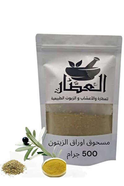AL Attar Olive Leaf Powder 500 grams