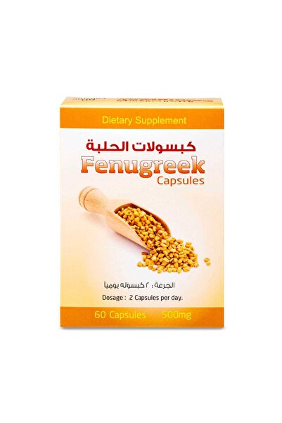 FENUGREEK كبسولات الحلبة مكمل غذائي