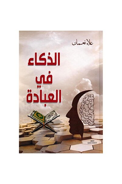 Book Zakat in worship