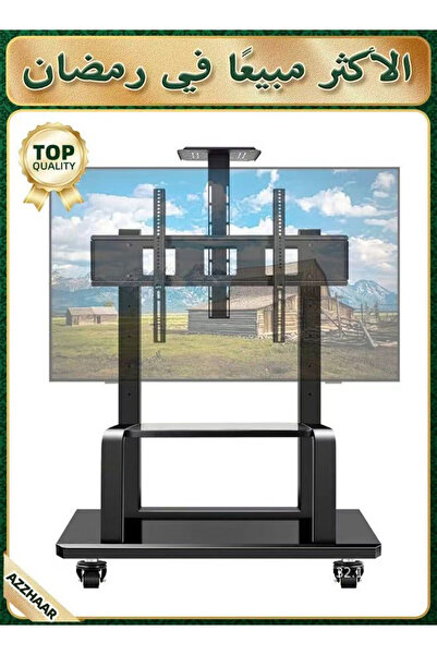 AZZHAAR حامل تلفزيون متحرك بعجلات - عربة متينة قابلة لتعديل الارتفاع لشاشات L...