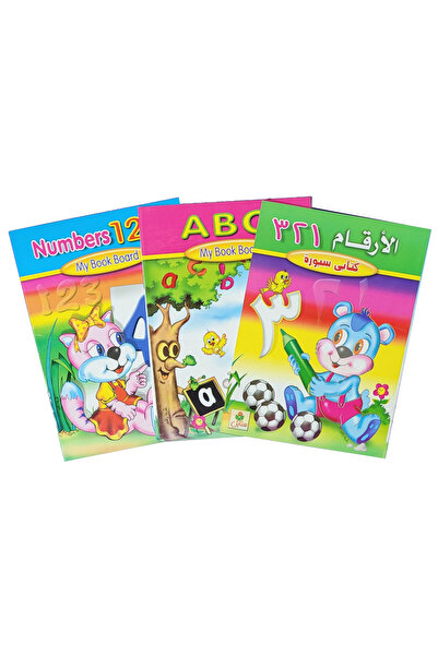 Book أكتب وأمسح مجموعة مكونة من ثلاثة كتب