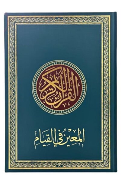 nabtussalam Diamond painting, 25*35 cm, oil color