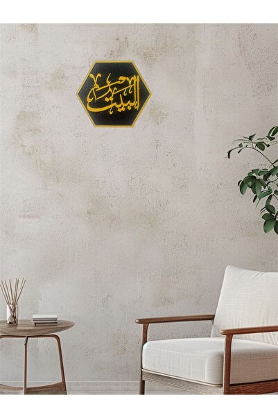 3D PLUS DESIGN & PRINTER TECHNOLOGY Bereket Duasi Written Wall Decor 20cm Gol...