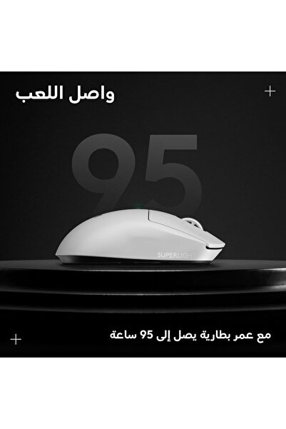 Logitech G ماوس من لوجيتك جي طراز برو X سوبرلايت 2 باتصال USB، لون أبيض، بدقة...