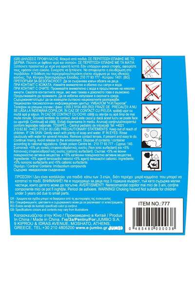 OEM Solutie Lichida pentru Baloane de Sapun - 500ml
