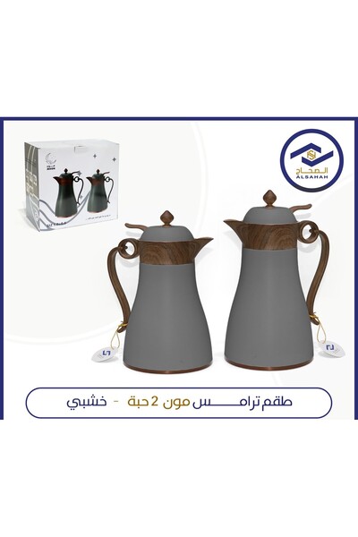 ALSAHA Moon Al-Sahah 2-piece wooden thermos set
