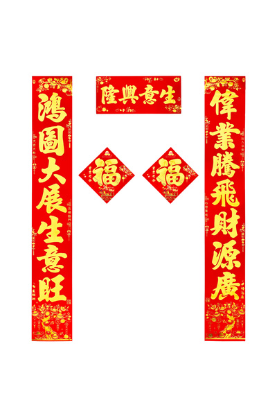 Party Magic Chinese New Year Couplets Set 34x225cm