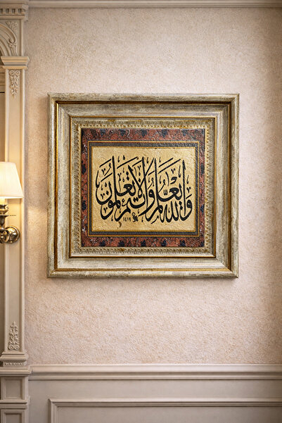 ATAGİFT HEDİYELİK Eskitme Taş Üzerine El İşçiliği Kare Ayet Yazılı Duvar Pano...