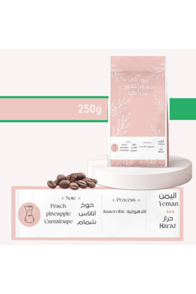 Ajeep محصول كنز حَراز اليمني – تجربة قهوة فاكهية استثنائية☕