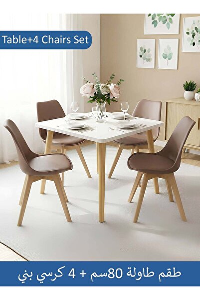 Taimi 5-Piece Dining Set, Modern Square Table, 80x80x72cm with 4 Brown Soft P...