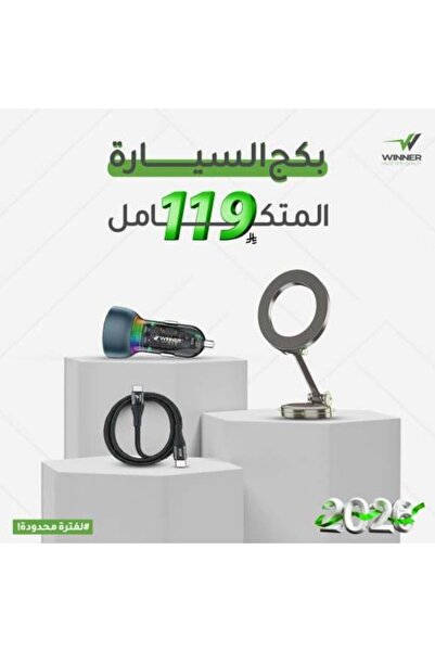 WE WINNER Complete car kit – 48W car charger + phone holder + 60W fast chargi...
