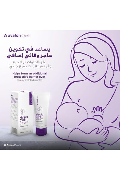 Avalon Care NIPPLE CREAM