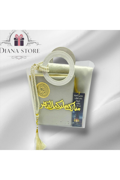 GIFT A leather bag with the phrase "Blessed month to you", Ramadan giveaways,...