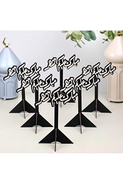 GENERAL Ramadan, a set of 6 black wooden Ramadan stands with the phrase (Bles...