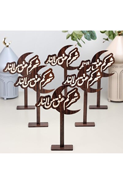 GENERAL Ramadan, a set of 6 brown wooden Ramadan stands with the phrase (Your...