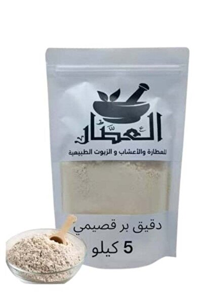 alatar Qassimi whole wheat flour, 5 kg