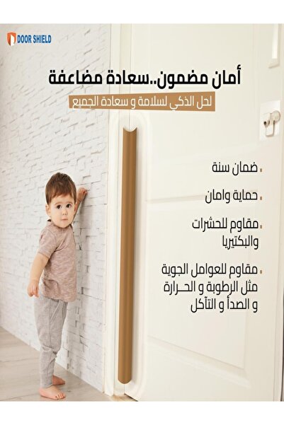 DOOR SHIELD واقي الأصابع درع الباب حماية