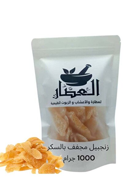 alatar Dried ginger with sugar 1000 grams