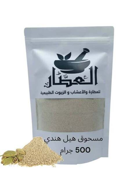 alatar Indian cardamom powder 500 grams