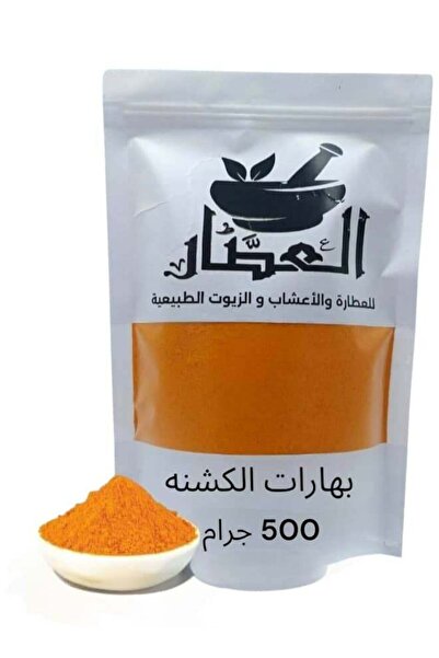 alatar 500 grams of koshna spices