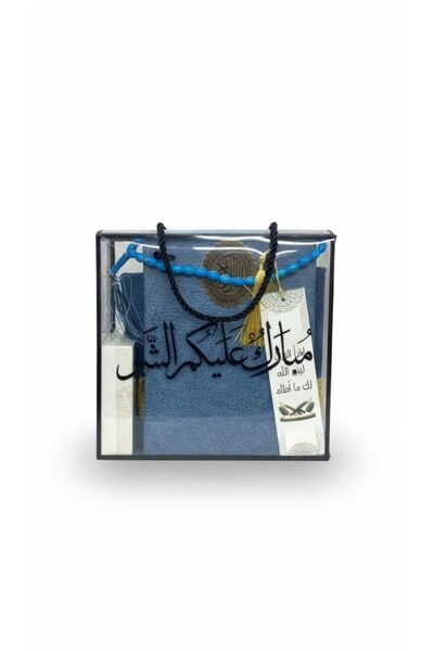 Boutique Ramadan gift set: