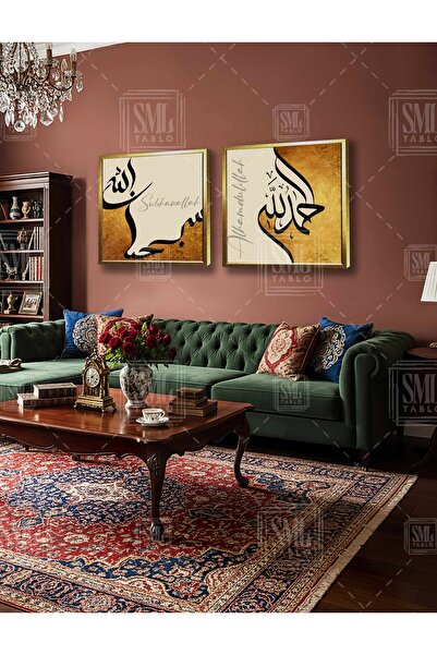 SML TABLO Subhanallah Gold Alhamdulillah, rugăciune musulmană, mulțumire, com...