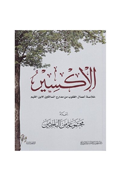 Book The Elixir: A Summary of the Works of the Heart from the Stages of the W...