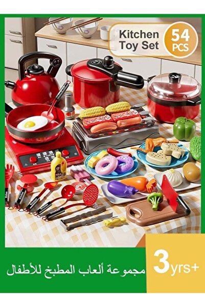 Generic Kids Kitchen Playset 54-Piece Pretend Play Kitchen Toys with Music To...